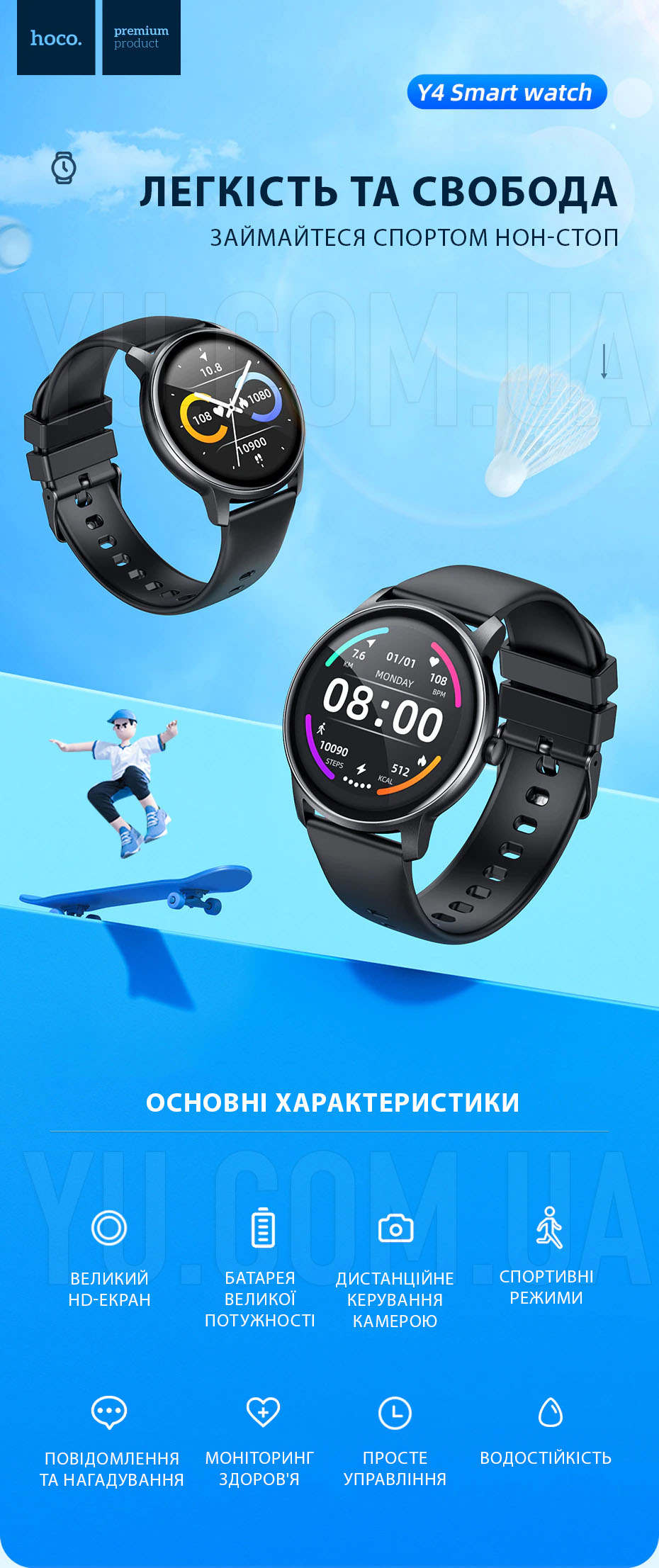 Смарт-годинник Hoco Smart Watch Y4 Смарт-годинник Hoco Smart Watch Y4